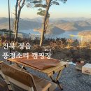 풍경소리캠핑장 이미지