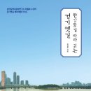 물길로