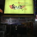 불막골