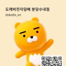 과일대장수내