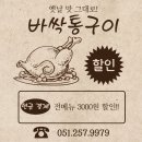 옛날통닭안동찜닭 네이버블로그
