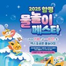 함평