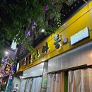 오봉자싸롱 | 충청권에만 있는 청주 오봉자싸롱 추천 및 후기