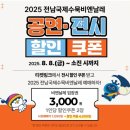 남농로 | 목포 전시회 추천| 2025 전남국제 수묵비엔날레 &#39;문명의 이웃들&#39; 후기