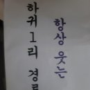 하귀1리경로당 이미지