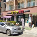 삼천포횟집밀과함께 이미지