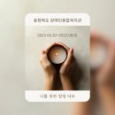 충청북도장애인종합복지관 | 타로미출강일지)충청북도 장애인종합복지관: 힐링타로 교육과정 - 7주간의 여정