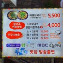 복수칼국수 티스토리