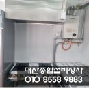 대산종합설비상사