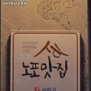 장림연탄갈비 - 사하구 낙동대로450번길 7 | 장림연탄갈비