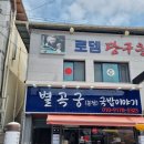 별곡궁(분점) 국밥이야기 이미지
