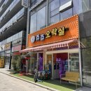 히트코인 뽑기방 | [화성 송산] 인형 덕후들 여기 모여❗ 새솔동 쥬쥬오락실 인형뽑기 찐후기🐻🎀