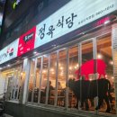 일번지 정육식당 | 장위동 맛집 돌곶이역 고기집 일번지정육식당 재방문 후기