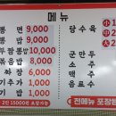 안나짬뽕 이미지