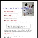 늘푸른태권도 이미지