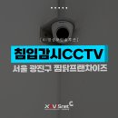 11215-중곡4-550 | 찜닭전문점 '두마리찜닭 광진중곡점' 내 인공지능cctv 설치 후기 | 지능형CCTV | 씨씨티비 | 서울cctv...