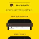 한국모토스