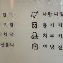 반석위치과의원 이미지