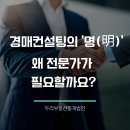 明(명) 컨설팅 이미지
