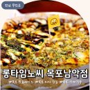 목포 피자 맛있는 남악맛집 롱타임 노씨 목포남악점