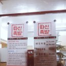 따신족발 이미지