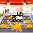 타이쿤