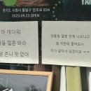 솔티노 | 내다 버린 7월