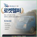 인창2로 | 구리 특수청소 로켓헬퍼와 함께 한 공간 재탄생 경험기