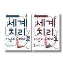 전으로 통하다 이미지