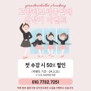 그랑레브세종발레학원 이미지