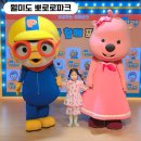 월미도 뽀로로파크 주차 식당 할인 공연시간 인천 대형키즈카페 총정리