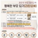 부모힐링 프로그램 [라탄미니백 만들기]_청주시육아종합지원센터 이미지