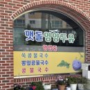 맷돌영양두유