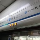서울교통공사4호선길음역 연합뉴스