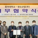 영도산업(주) 이미지