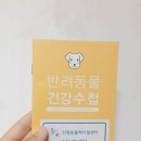 신원동물메디컬센터 이미지