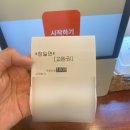 정일면 | 안산 마제소바 맛집 | 정일면 | 내돈내산 솔직후기