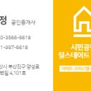 시민공원 힐스테이트 공인중개사사무소 이미지