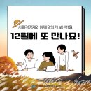사회적협동조합한국돌봄사회서비스센터 이미지