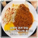 수유다래함박스텍중계점 네이버블로그