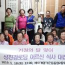 성진경로당 이미지