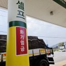 미소셀프주유소 이미지