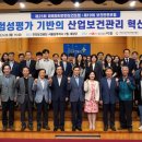 한국산업안전보건공단서울남부지사 이미지