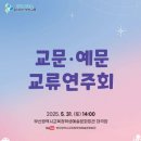 부산광역시 학생예술문화회관 이미지