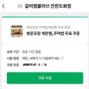 제물포역 이미지