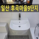 씨유 후곡6단지점 | 일산세면대교체, 후곡마을9단지 대림 세면기 설치비용을 알려드립니다.