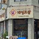 개성보쌈 | 의정부 가능동 보쌈정식 맛집 : 개성보쌈 혼밥 내돈내산 후기