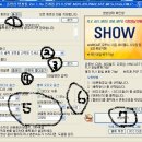 동영상 변환기(show) 프로그램 다운과 사용 법 이미지