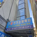 플러스전기학원 이미지