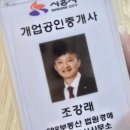 부동산인스타 공인중개사사무소 이미지